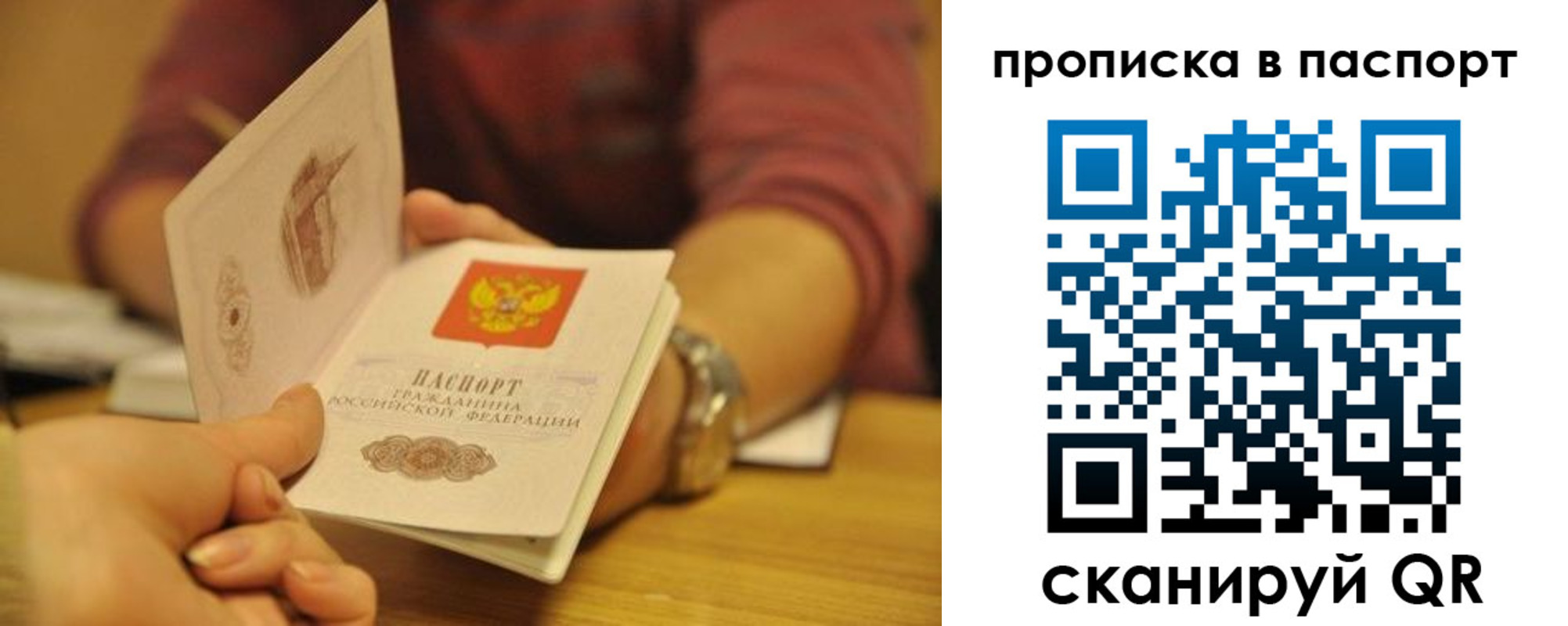 прописка штамп в Анжеро-Судженске