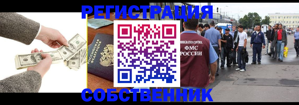 прописка ребенка в Анжеро-Судженске
